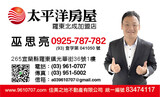 樂屋網待售房屋聯絡人資訊