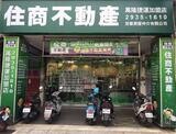 樂屋網待售房屋聯絡人資訊