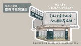 樂屋網待售房屋聯絡人資訊