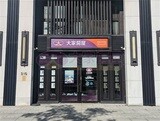 樂屋網待售房屋聯絡人資訊