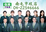 南屯市政