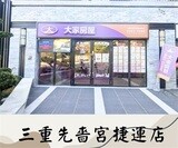 樂屋網待售房屋聯絡人資訊