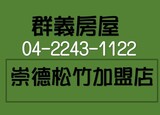 樂屋網待售房屋聯絡人資訊