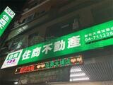 樂屋網待售房屋聯絡人資訊