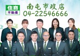 南屯市政