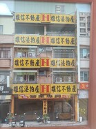 樂屋網待售房屋聯絡人資訊