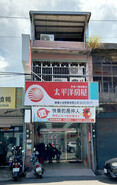 樂屋網待售房屋聯絡人資訊