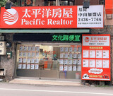 樂屋網待售房屋聯絡人資訊