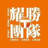 樂屋網待售房屋聯絡人資訊