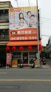樂屋網待售房屋聯絡人資訊