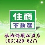 樂屋網待售房屋聯絡人資訊