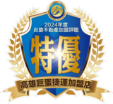樂屋網待售房屋聯絡人資訊