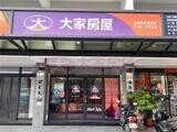 樂屋網待售房屋聯絡人資訊