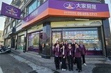 樂屋網待售房屋聯絡人資訊