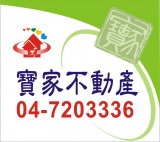 樂屋網待售房屋聯絡人資訊