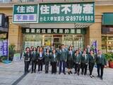 住商不動產台北大學加盟店
