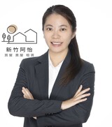 新竹阿怡