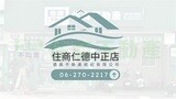 樂屋網待售房屋聯絡人資訊