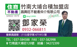 鄧家榮
