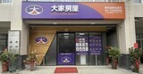 樂屋網待售房屋聯絡人資訊