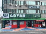 住商不動產台中海線加盟店