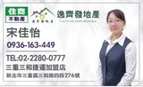 樂屋網待售房屋聯絡人資訊