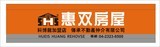樂屋網待售房屋聯絡人資訊