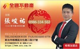 樂屋網待售房屋聯絡人資訊