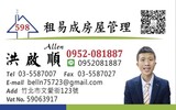 樂屋網待售房屋聯絡人資訊