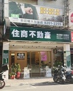 樂屋網待售房屋聯絡人資訊