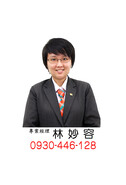 林妙容