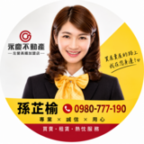 樂屋網待售房屋聯絡人資訊