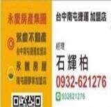 樂屋網待售房屋聯絡人資訊