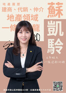 蘇凱駖