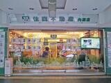 樂屋網待售房屋聯絡人資訊