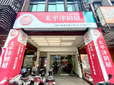 樂屋網待售房屋聯絡人資訊