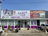 樂屋網待售房屋聯絡人資訊