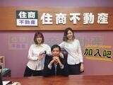 樂屋網待售房屋聯絡人資訊