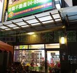 樂屋網待售房屋聯絡人資訊