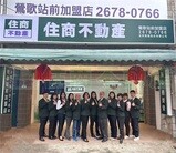 樂屋網待售房屋聯絡人資訊