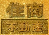 樂屋網待售房屋聯絡人資訊