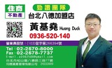 黃基堯