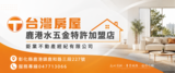 樂屋網待售房屋聯絡人資訊