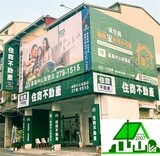 樂屋網待售房屋聯絡人資訊