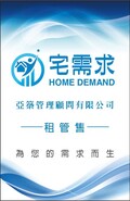樂屋網待售房屋聯絡人資訊