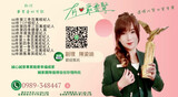 頭份房仲推薦陳姿諭