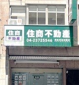 樂屋網待售房屋聯絡人資訊