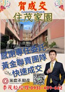 樂屋網待售房屋聯絡人資訊