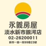 樂屋網待售房屋聯絡人資訊