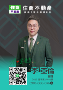樂屋網待售房屋聯絡人資訊